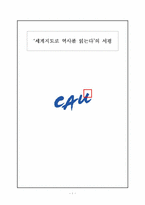 [독서감상문]`세계지도로 역사를 읽는다`의 서평-1