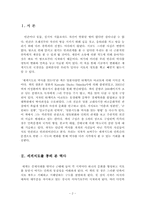 [독서감상문]`세계지도로 역사를 읽는다`의 서평-2