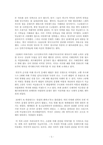 [독서감상문]`세계지도로 역사를 읽는다`의 서평-5