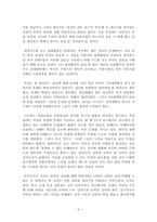 [독서감상문]`세계지도로 역사를 읽는다`의 서평-6