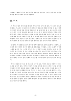 [독서감상문]`세계지도로 역사를 읽는다`의 서평-7