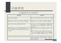 교육현실과 교육학의 과제-3