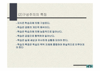 교육현실과 교육학의 과제-4