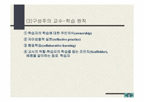 교육현실과 교육학의 과제-5