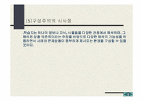 교육현실과 교육학의 과제-7