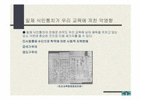 교육현실과 교육학의 과제-13