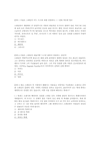 [세계문화 기행]세계문화 기행 시험문제-6