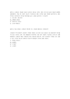 [세계문화 기행]세계문화 기행 시험문제-7