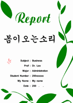 깔끔한감상용표지-1