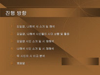 인문과학 김일엽 나혜석 시인 비교 분석-2