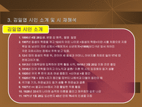 인문과학 김일엽 나혜석 시인 비교 분석-10