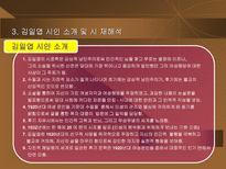 인문과학 김일엽 나혜석 시인 비교 분석-11