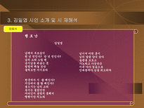 인문과학 김일엽 나혜석 시인 비교 분석-12