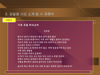인문과학 김일엽 나혜석 시인 비교 분석-13