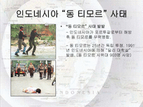 동남아시아 지역연구 사건과 분쟁을 중심으로 동남아시아 명칭 유래 동남아시아-10