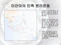 동남아시아 지역연구 사건과 분쟁을 중심으로 동남아시아 명칭 유래 동남아시아-14