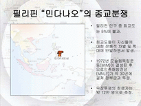 동남아시아 지역연구 사건과 분쟁을 중심으로 동남아시아 명칭 유래 동남아시아-18