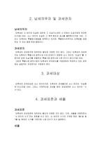 도축세 소비세 직접세 정액세 규모 납세의무자 과세권자 과세대상 과세표준-2
