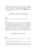 도축세 소비세 직접세 정액세 규모 납세의무자 과세권자 과세대상 과세표준-3