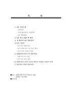 글로벌 기업 GE의 6시그마 경영기법 GE 기업소개-2