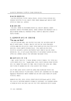 글로벌 기업 GE의 6시그마 경영기법 GE 기업소개-8