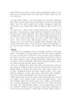 소유경영자 지지입장 소유경영자 정의 소유경영 장점 소유경영 사례-3