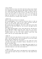 중소기업 경영론 미스터피자 분석 및 지속성장전략 제안-5