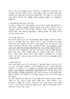 중소기업 경영론 미스터피자 분석 및 지속성장전략 제안-6