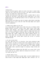 중소기업 경영론 미스터피자 분석 및 지속성장전략 제안-7