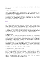 중소기업 경영론 미스터피자 분석 및 지속성장전략 제안-8