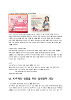 중소기업 경영론 미스터피자 분석 및 지속성장전략 제안-13