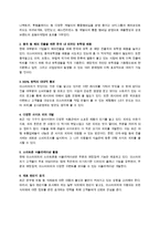 중소기업 경영론 미스터피자 분석 및 지속성장전략 제안-14