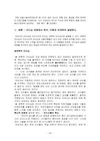 히딩크 리더십-4