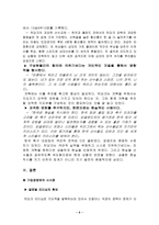 히딩크 리더십-6