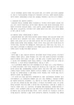 한국 경제의 발전 요인을 찾아서-4