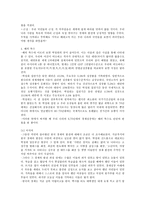 한국 경제의 발전 요인을 찾아서-6