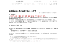 통관 및 관세 수출통관 -7