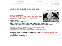 통관 및 관세 수출통관 -8