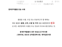 통관 및 관세 수출통관 -14
