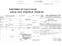 통관 및 관세 수출통관 -15
