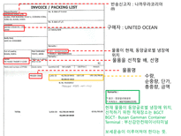 통관 및 관세 수출통관 -16