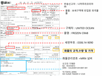 통관 및 관세 수출통관 -17
