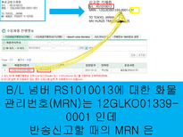 통관 및 관세 수출통관 -19