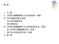 디노미네이션 레포트-2