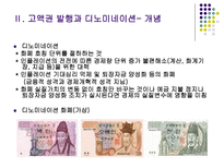 디노미네이션 레포트-5