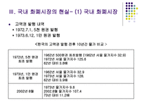 디노미네이션 레포트-8