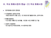 디노미네이션 레포트-11