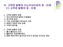 디노미네이션 레포트-13