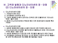 디노미네이션 레포트-14