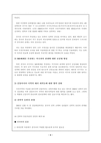 러시아의 대동북아 정책 미국 러시아 관리전략 러시아 미국 전략적 대응-8